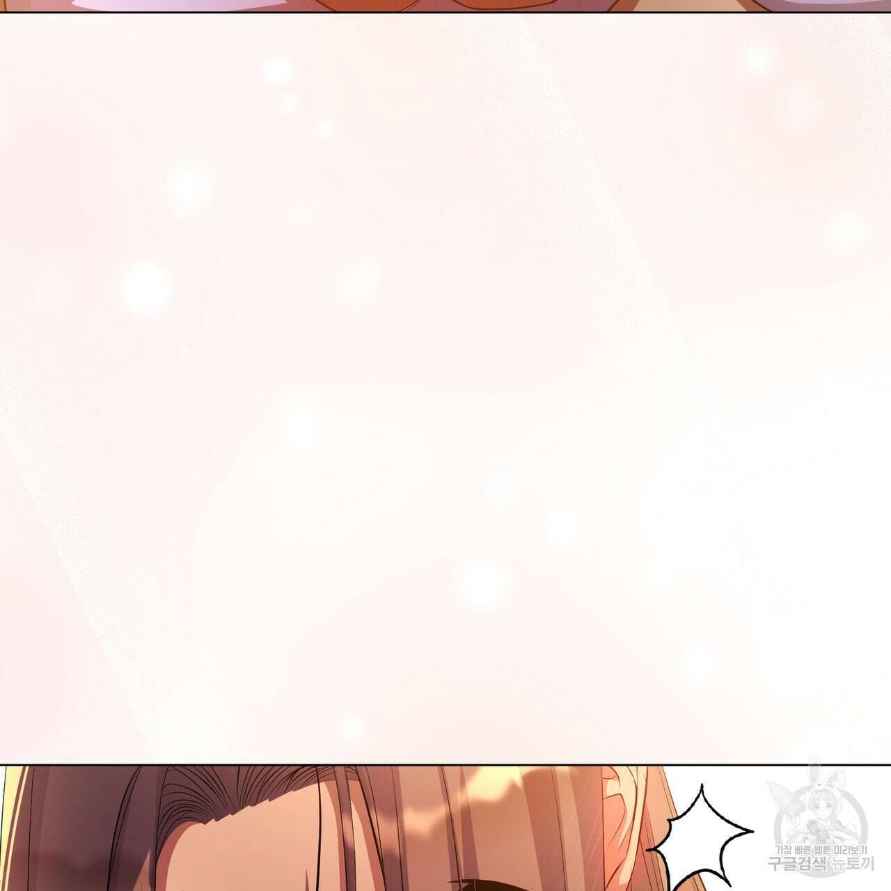마계의 달 53화 71
