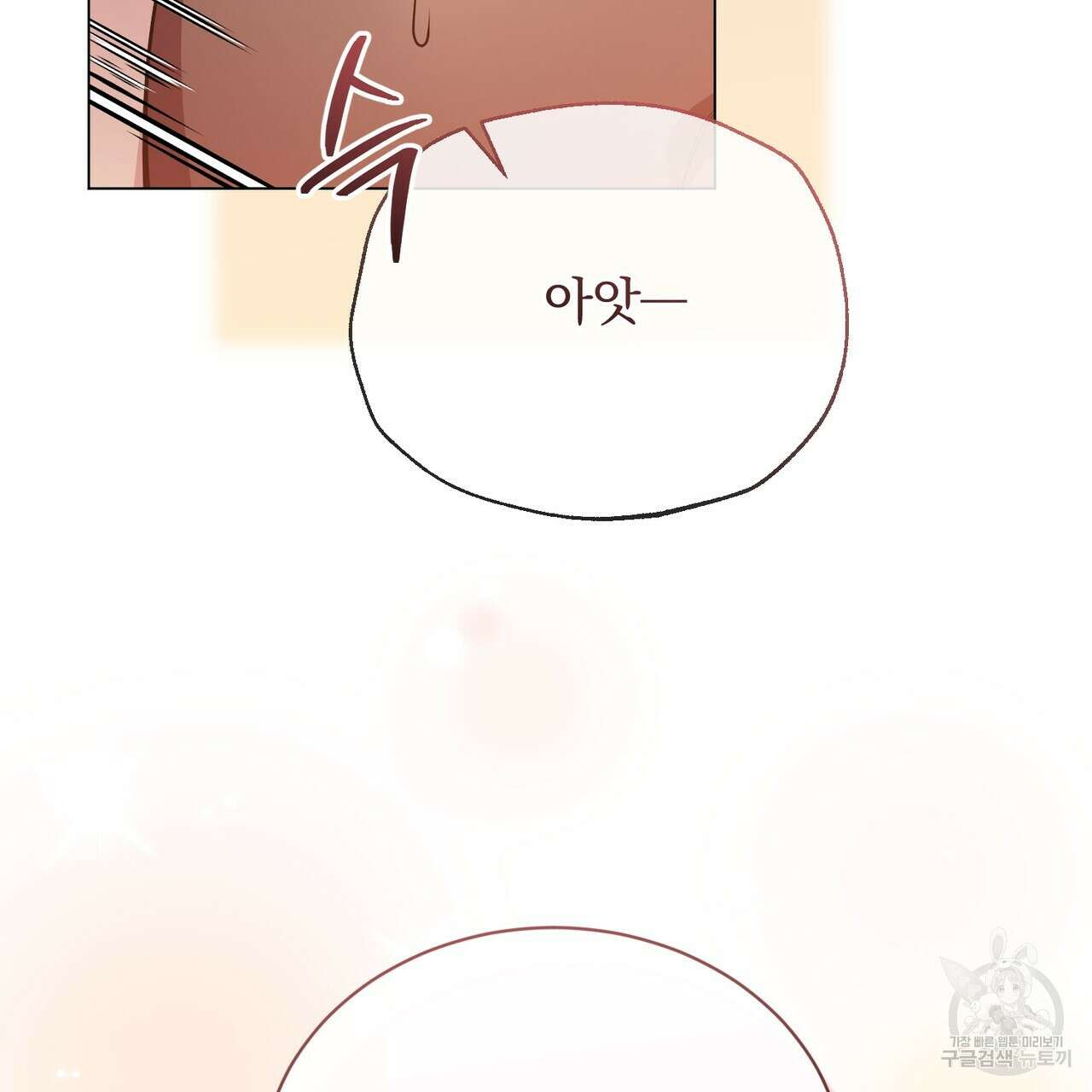 마계의 달 53화 87