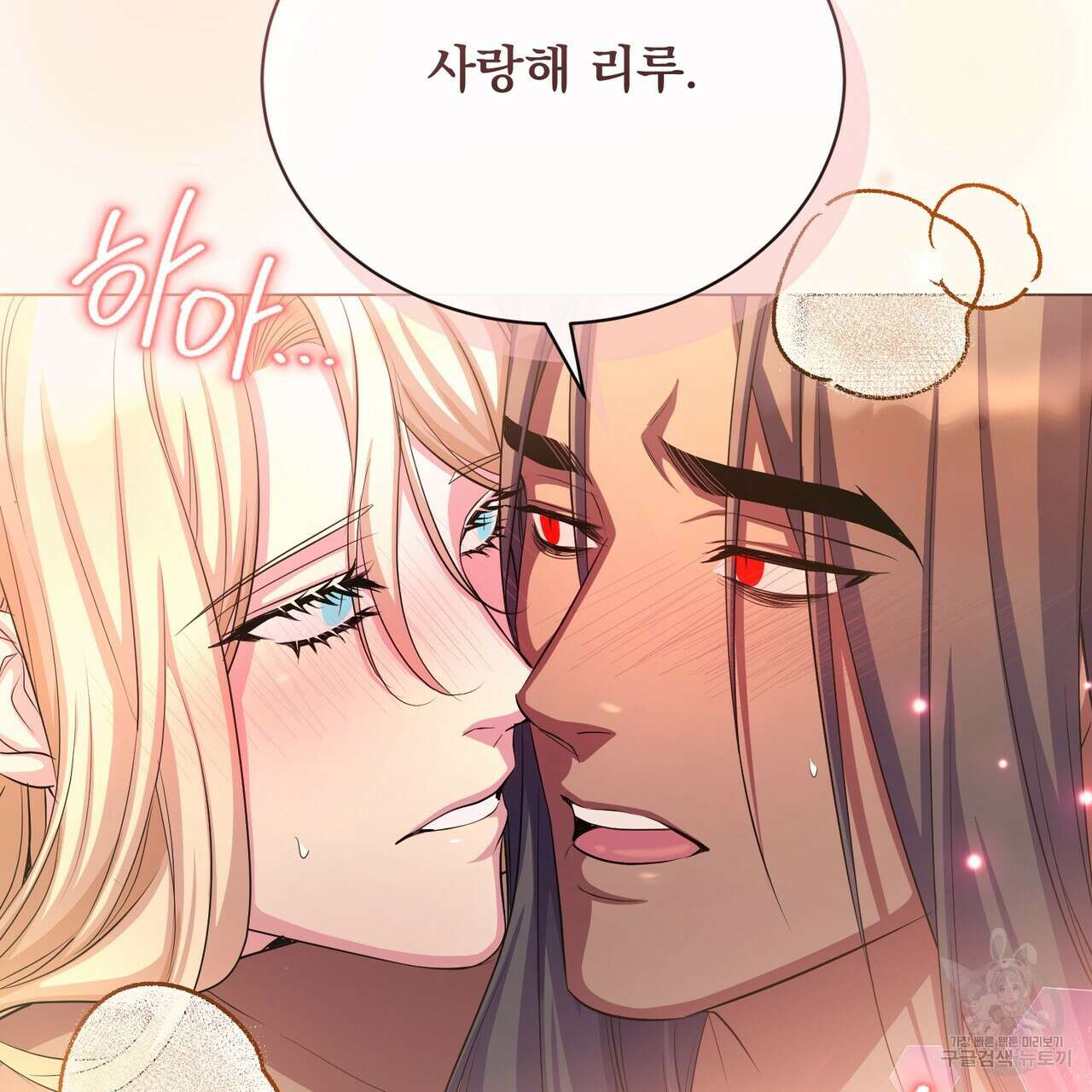 마계의 달 53화 88