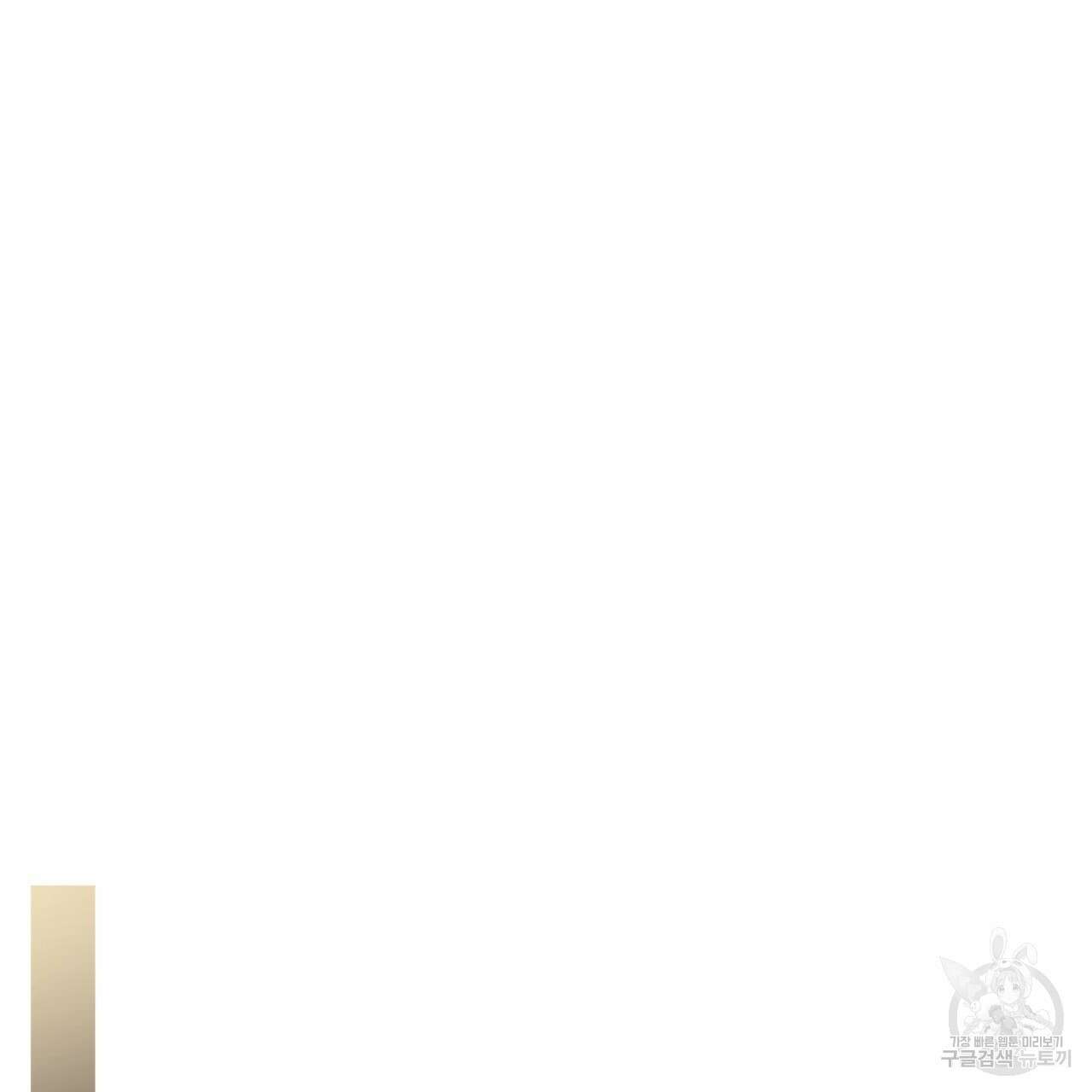 마계의 달 53화 92