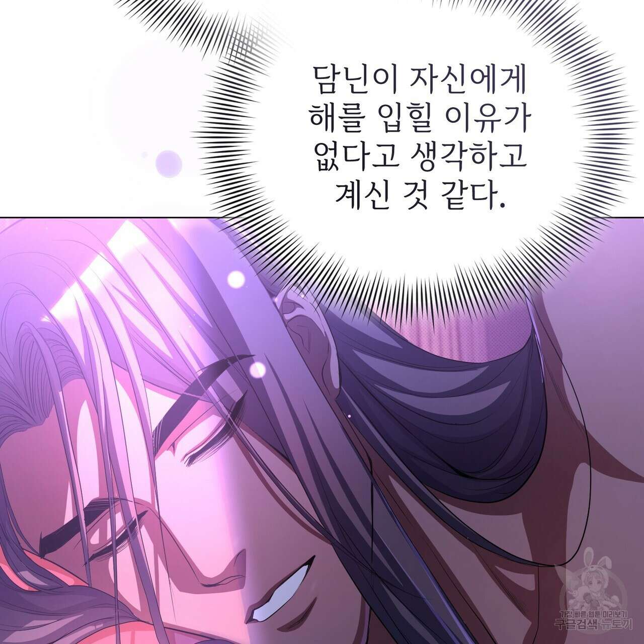 마계의 달 53화 98
