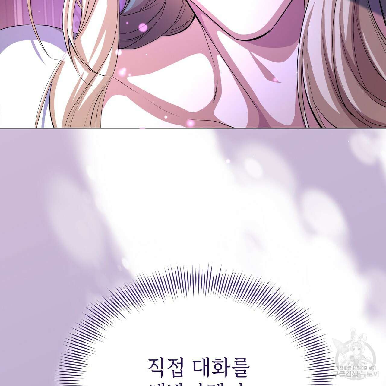 마계의 달 53화 113