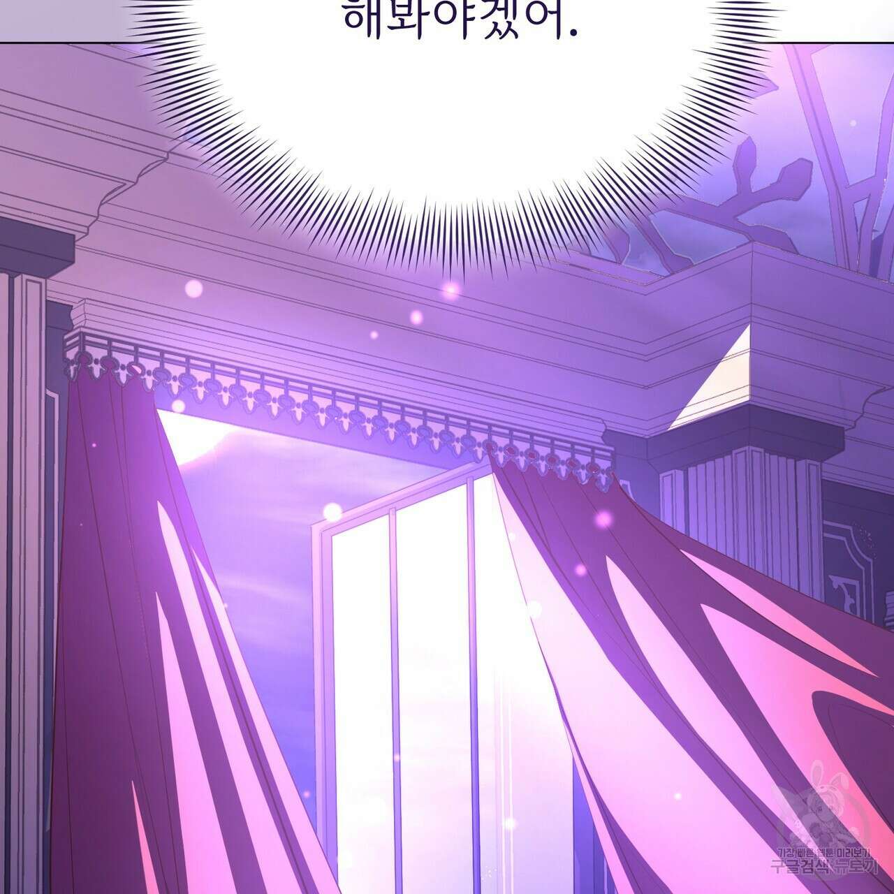 마계의 달 53화 114