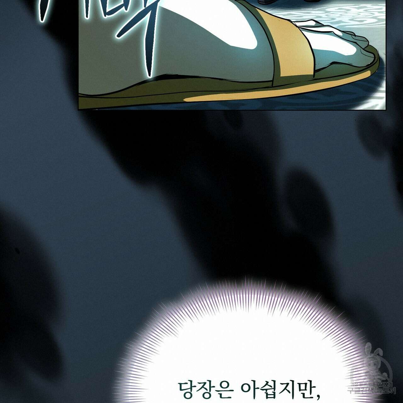마계의 달 53화 125
