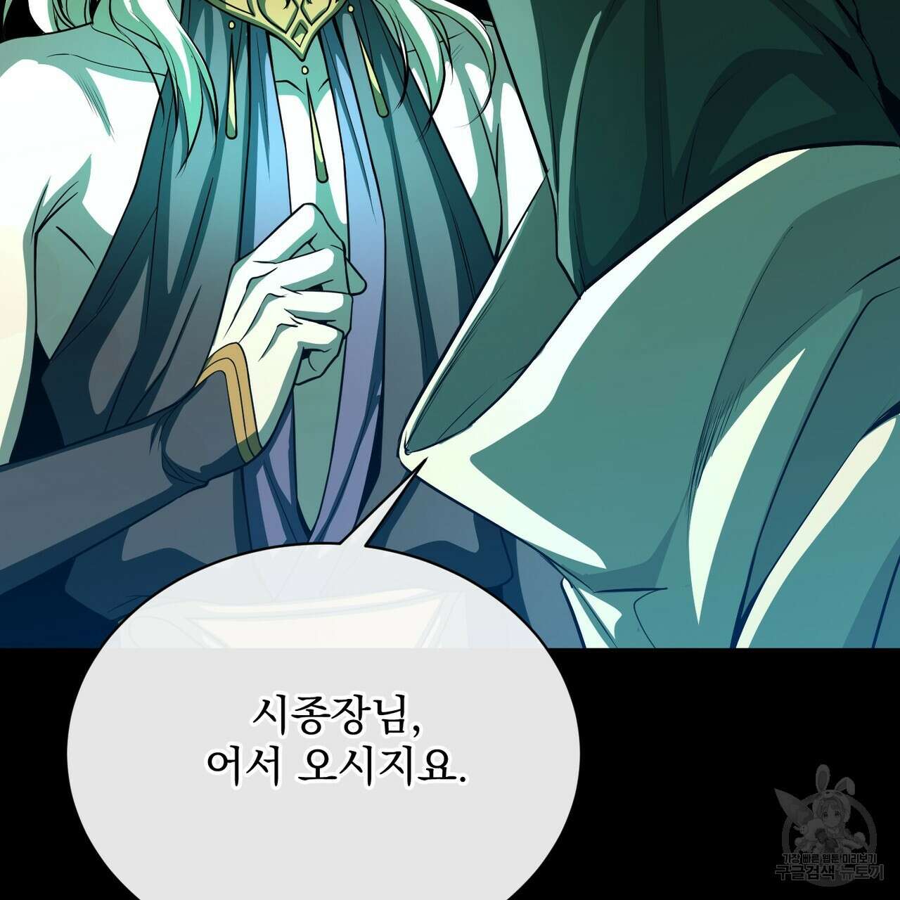 마계의 달 53화 131
