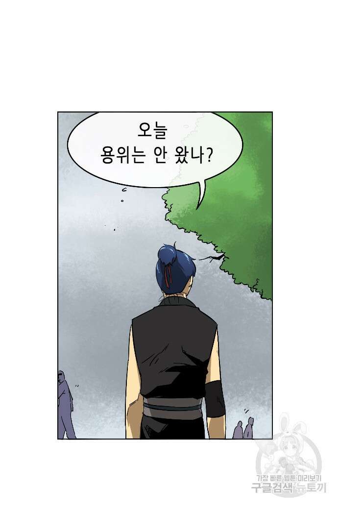 무한 레벨업 in 무림 11화 7