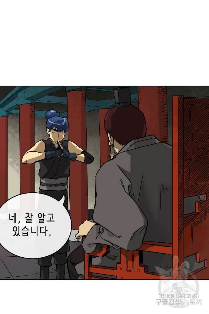 무한 레벨업 in 무림 11화 12