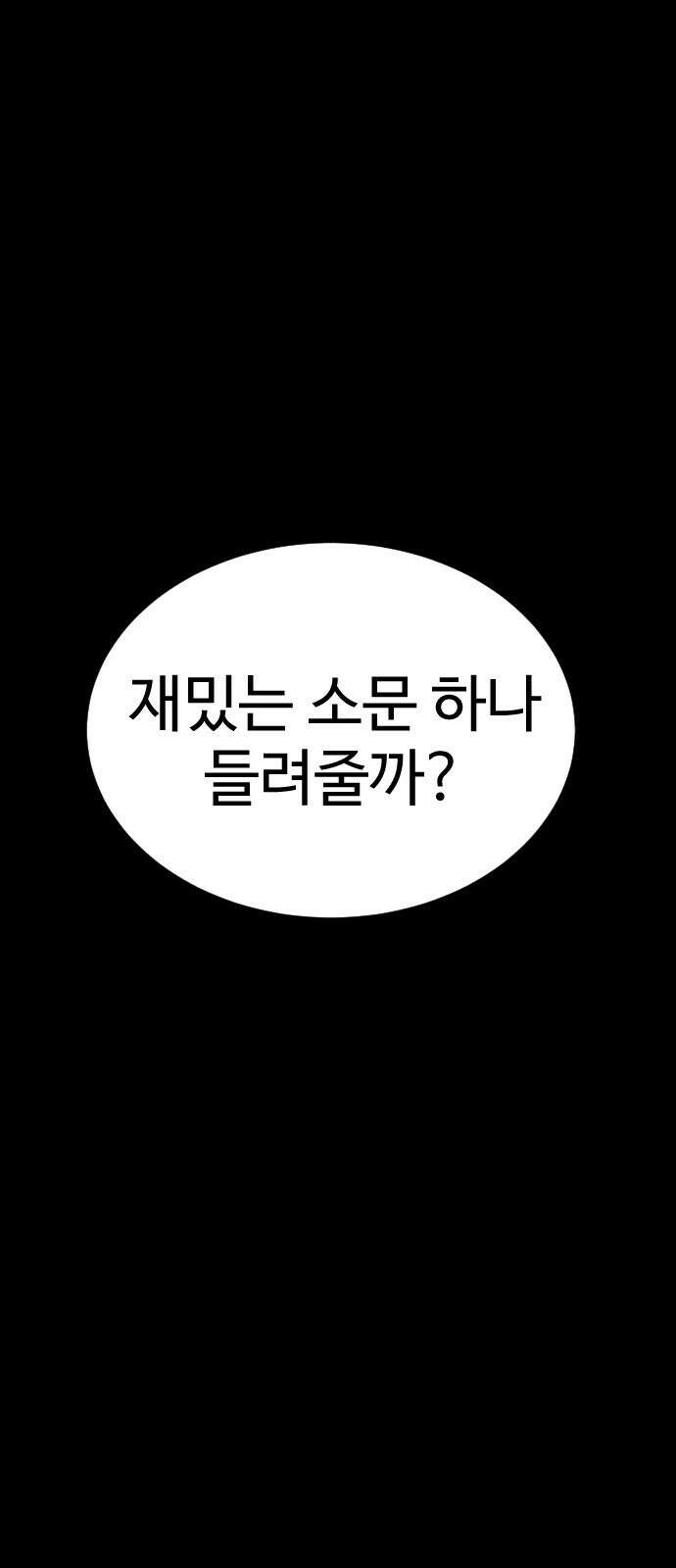 킬러 배드로 1화 1