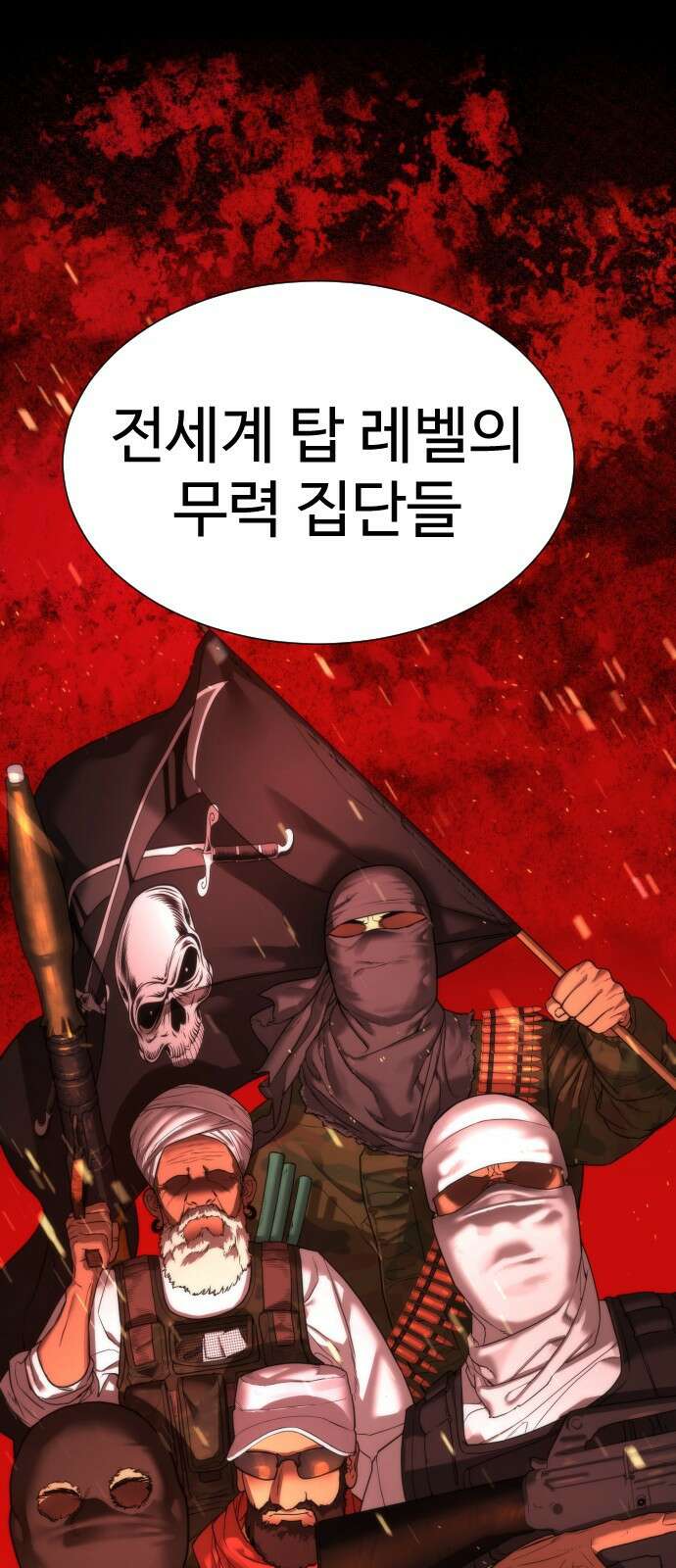 킬러 배드로 1화 2