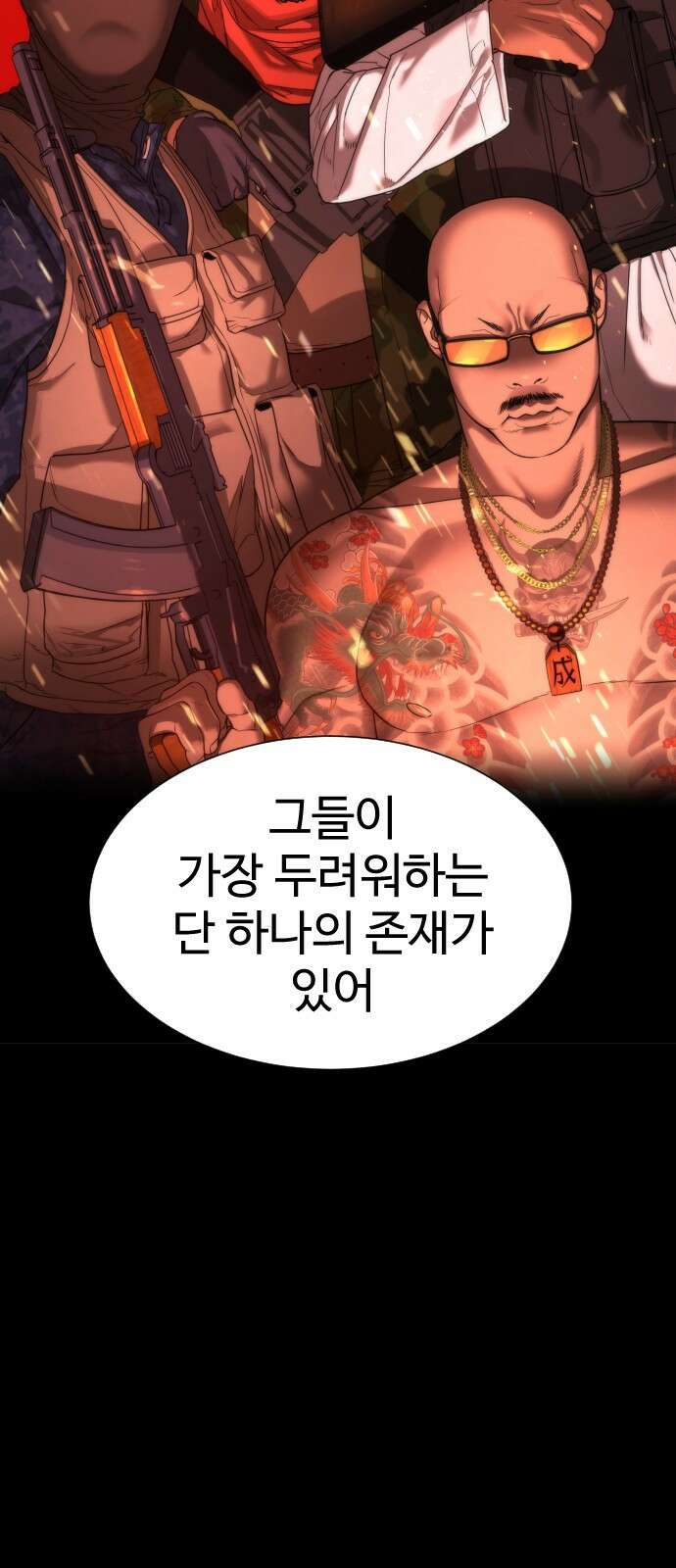 킬러 배드로 1화 3