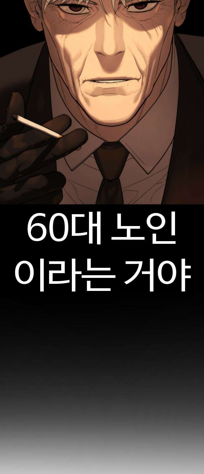 킬러 배드로 1화 7