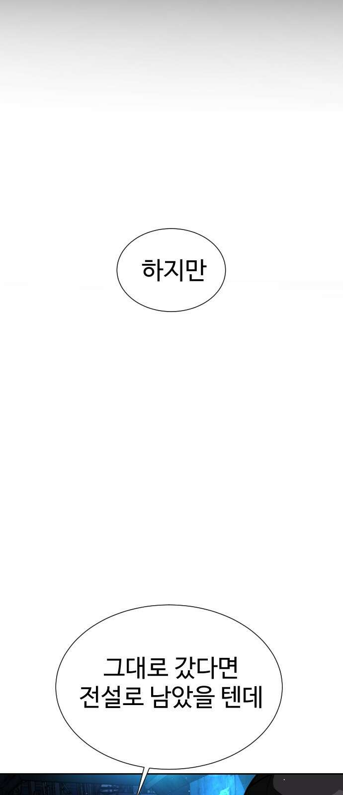 킬러 배드로 1화 8