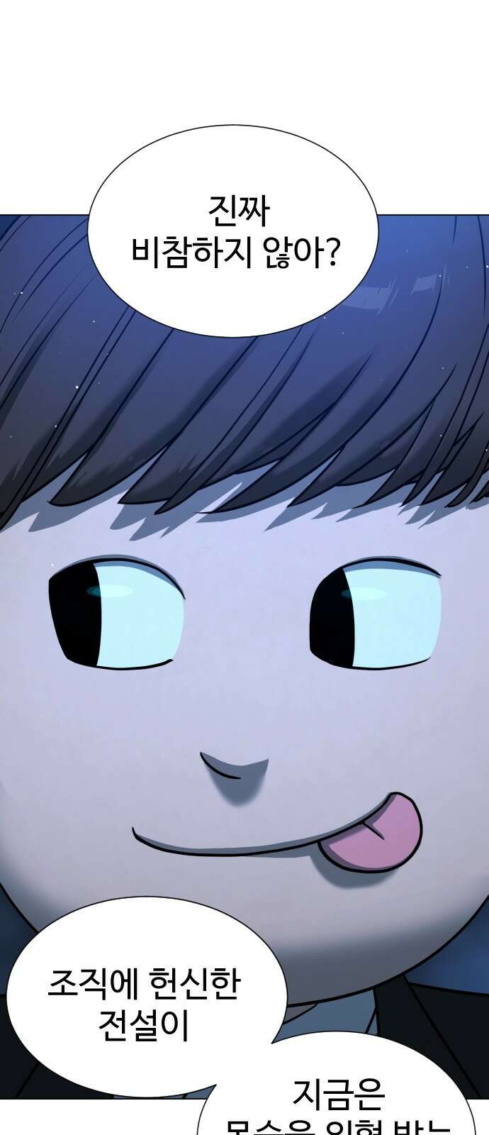 킬러 배드로 1화 10