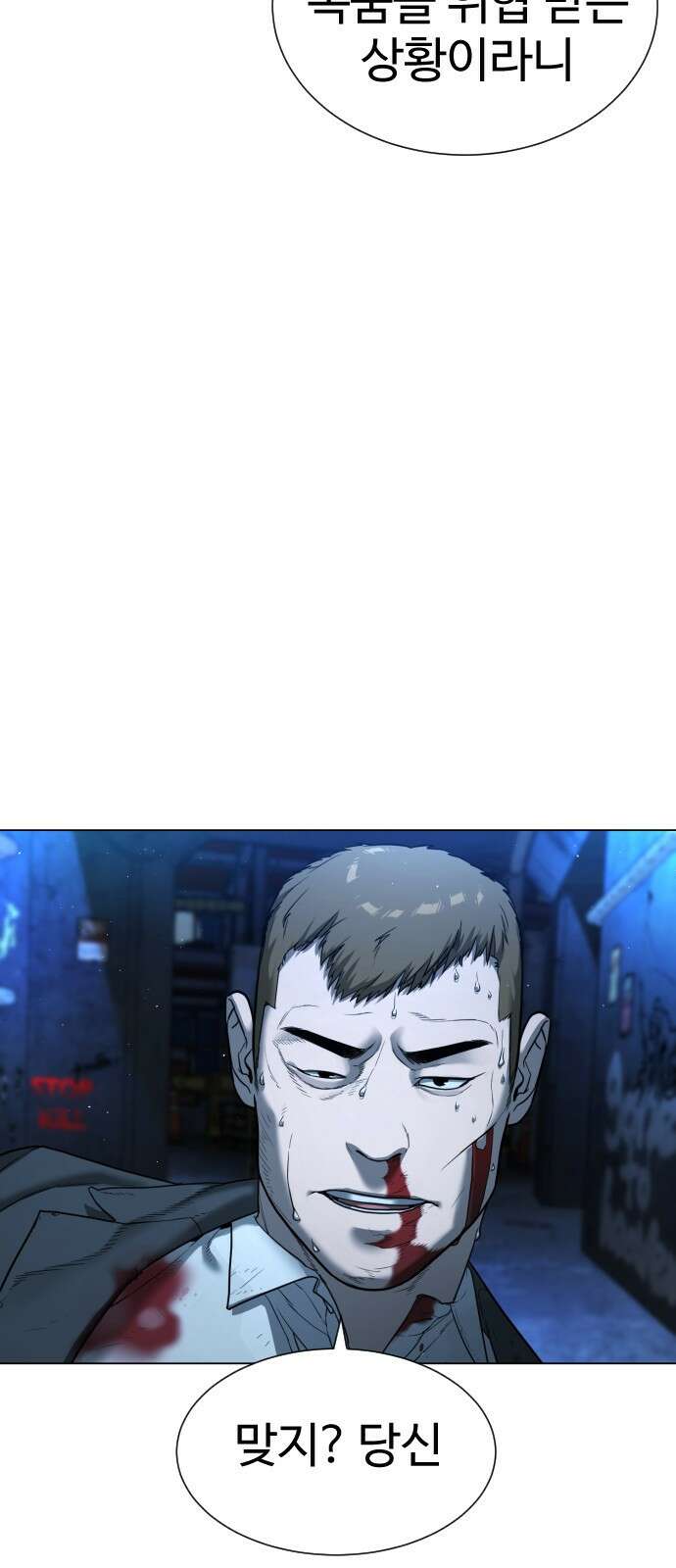 킬러 배드로 1화 11