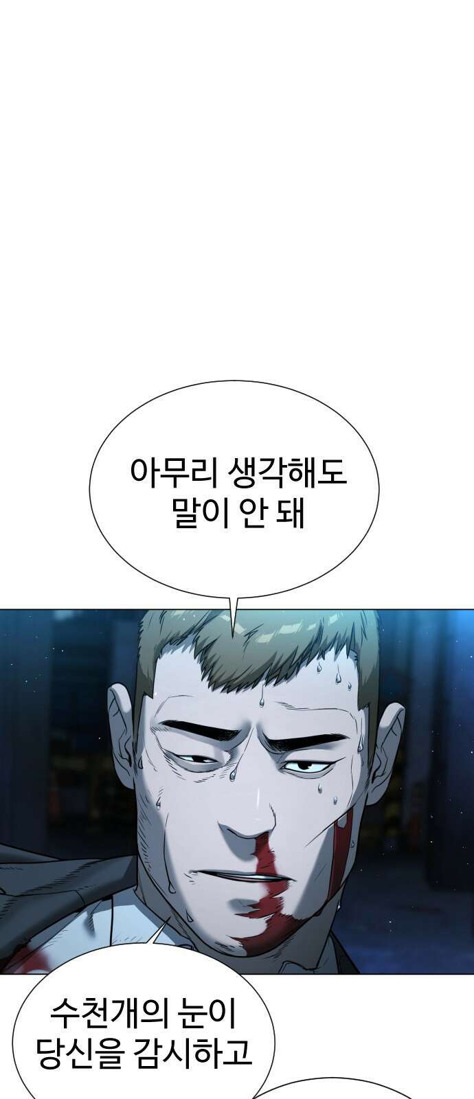 킬러 배드로 1화 14