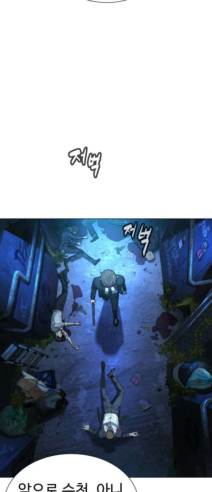 킬러 배드로 1화 17