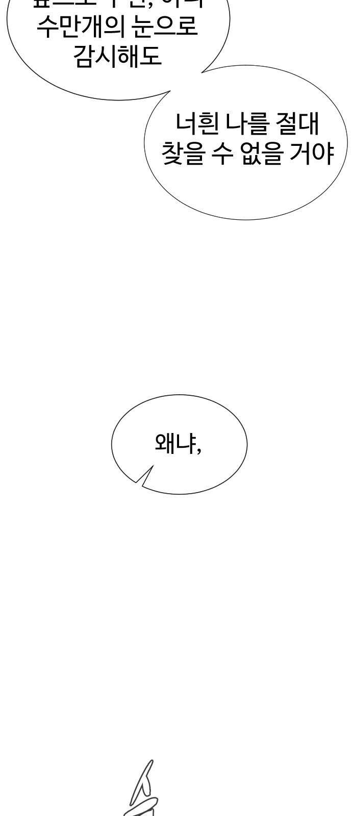 킬러 배드로 1화 18