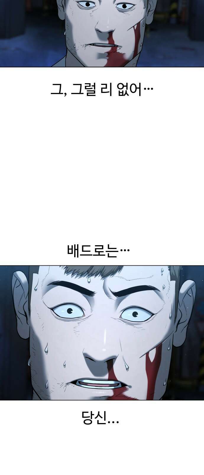 킬러 배드로 1화 21