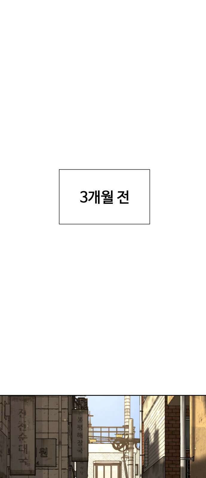 킬러 배드로 1화 26