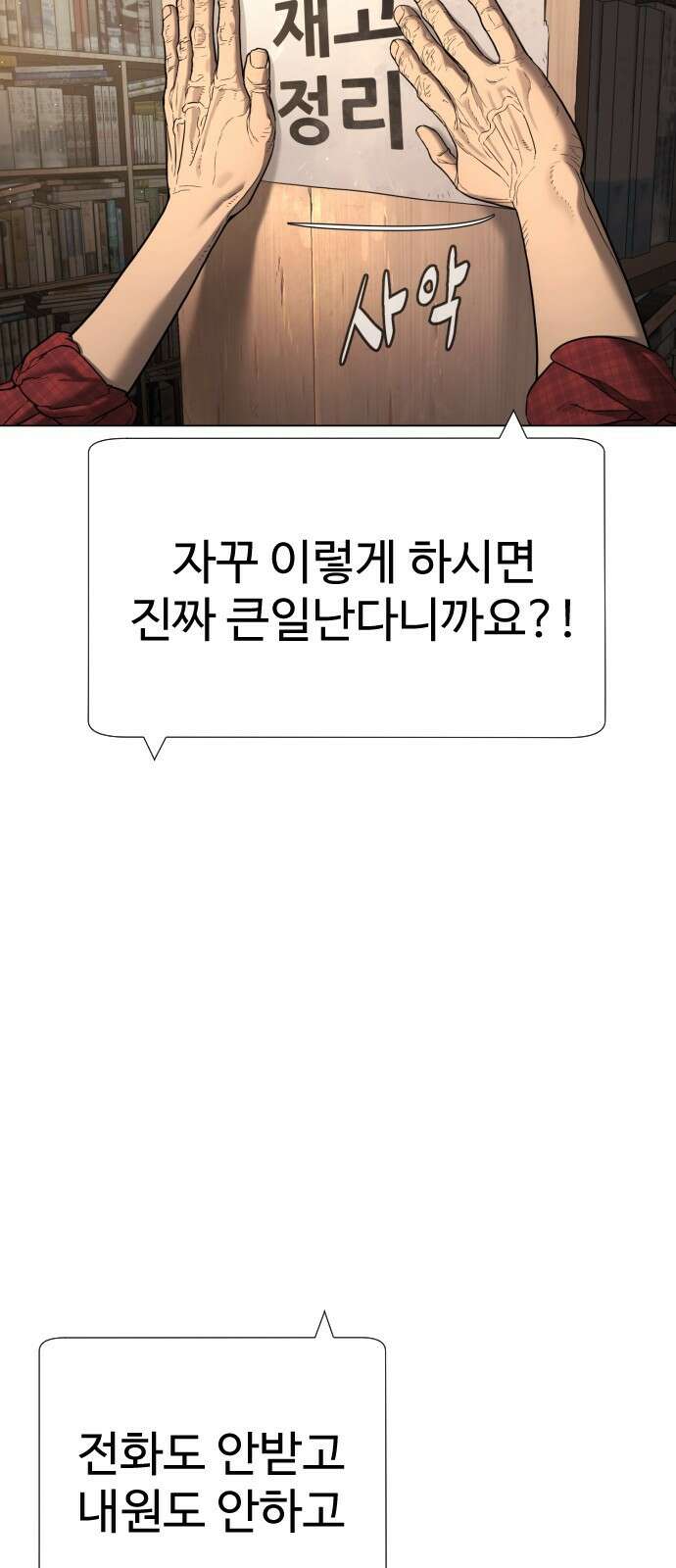 킬러 배드로 1화 28