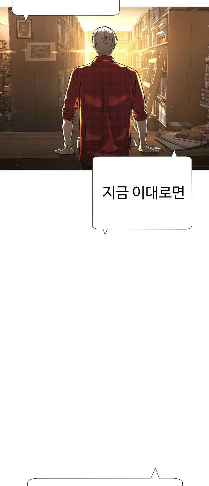킬러 배드로 1화 29