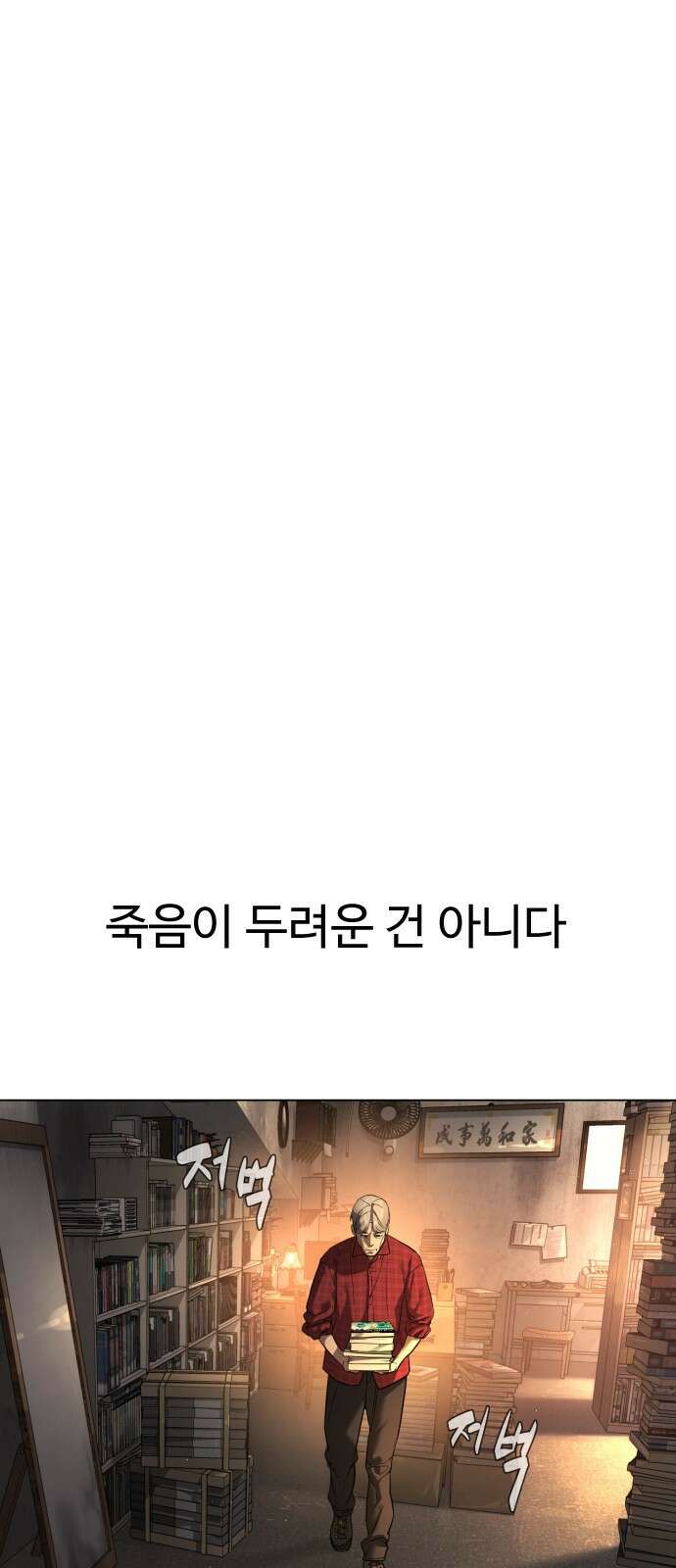 킬러 배드로 1화 31