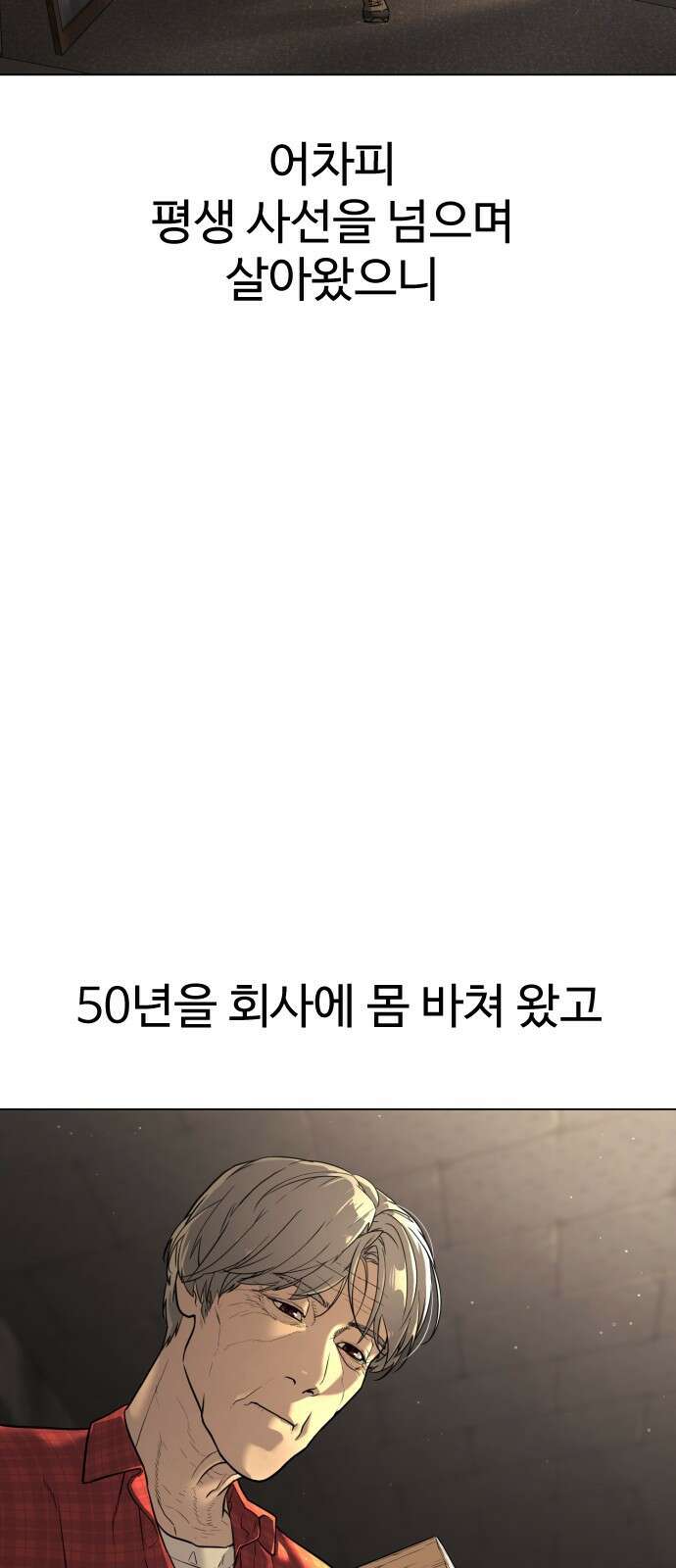 킬러 배드로 1화 32