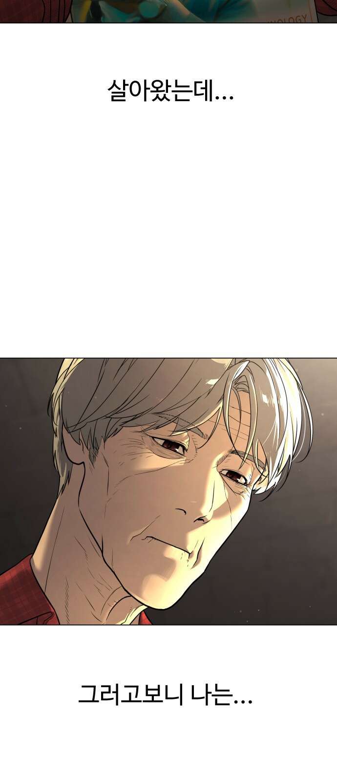 킬러 배드로 1화 34