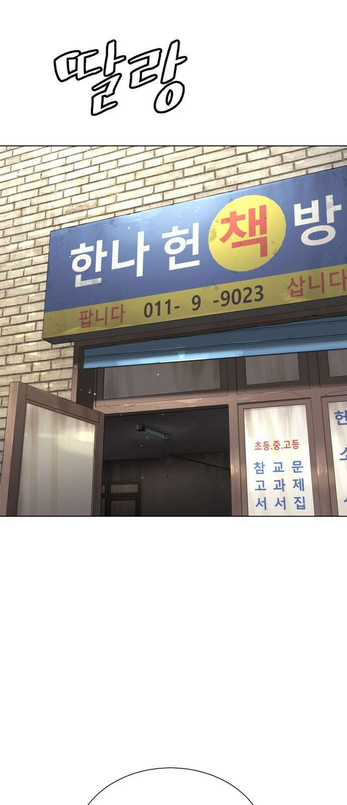 킬러 배드로 1화 37