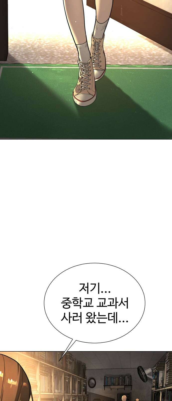 킬러 배드로 1화 39