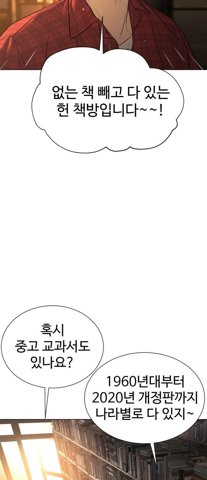 킬러 배드로 1화 42