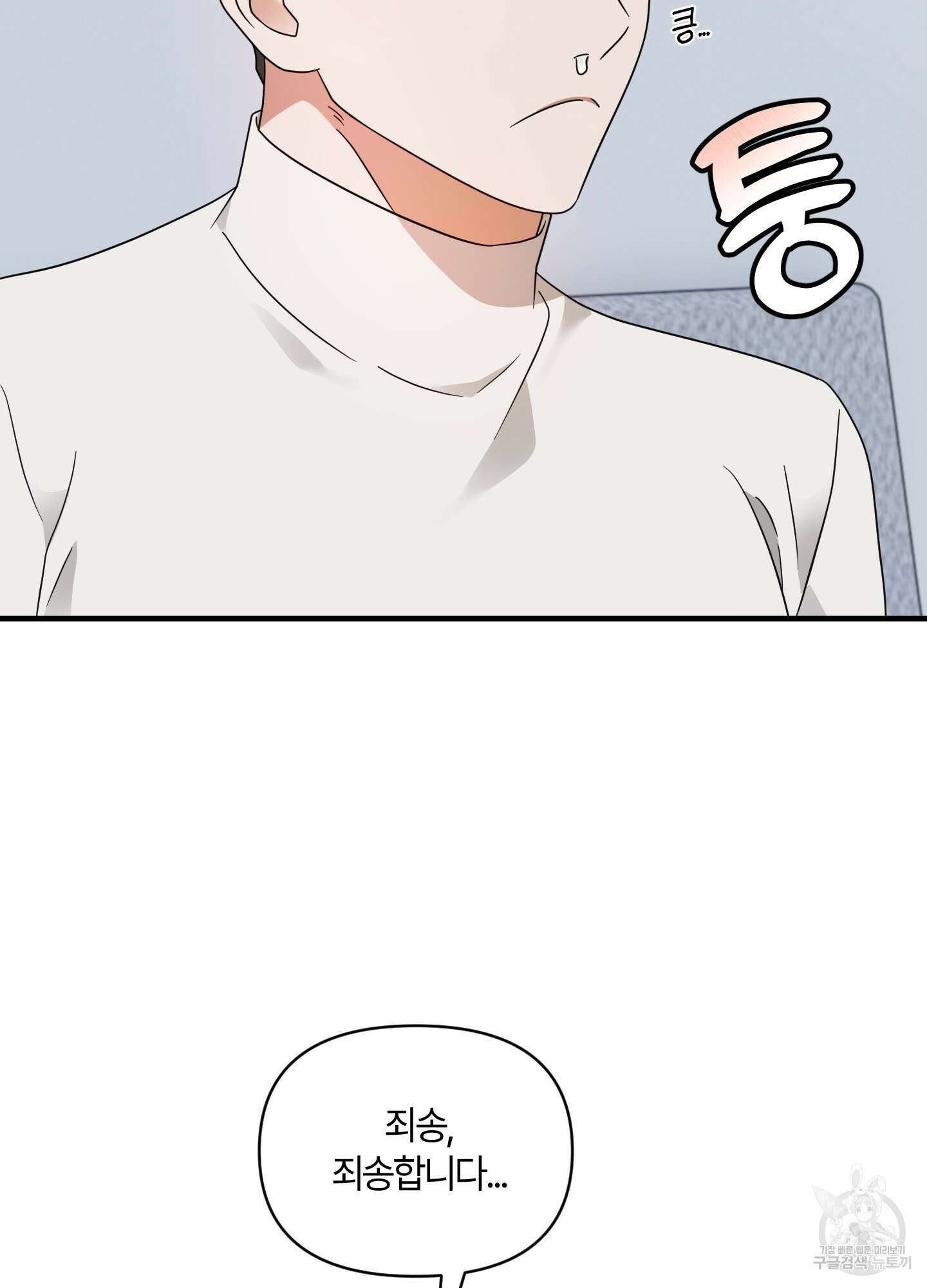그 알파의 사정 8화 2
