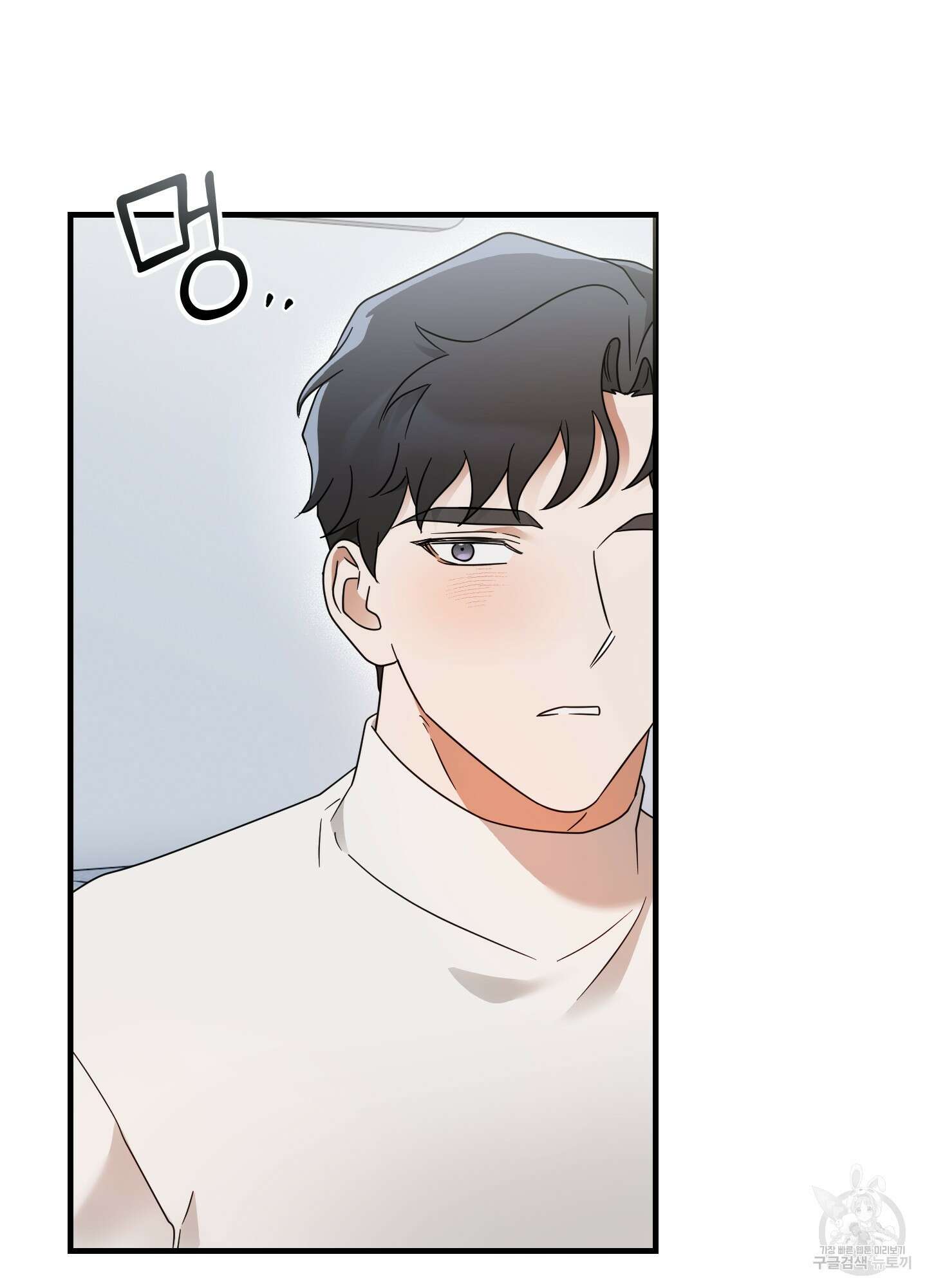 그 알파의 사정 8화 7
