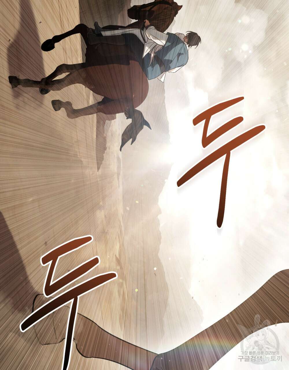 신의 눈을 가린 채 입을 맞추면 8화 33
