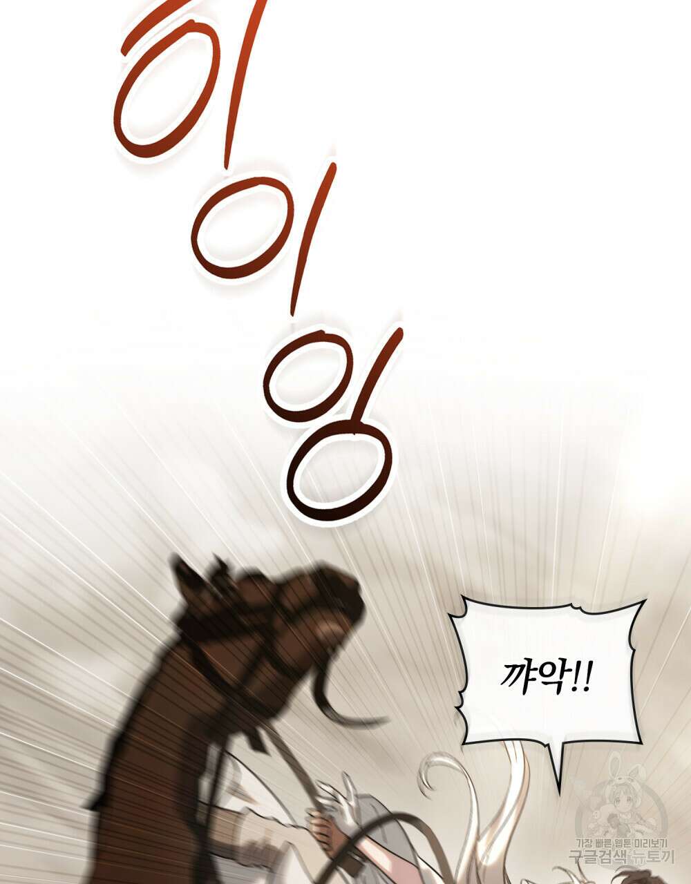 신의 눈을 가린 채 입을 맞추면 8화 46