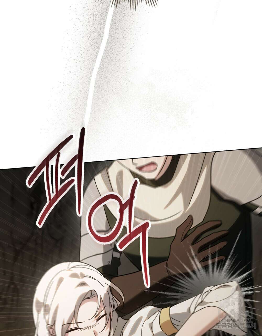 신의 눈을 가린 채 입을 맞추면 8화 68