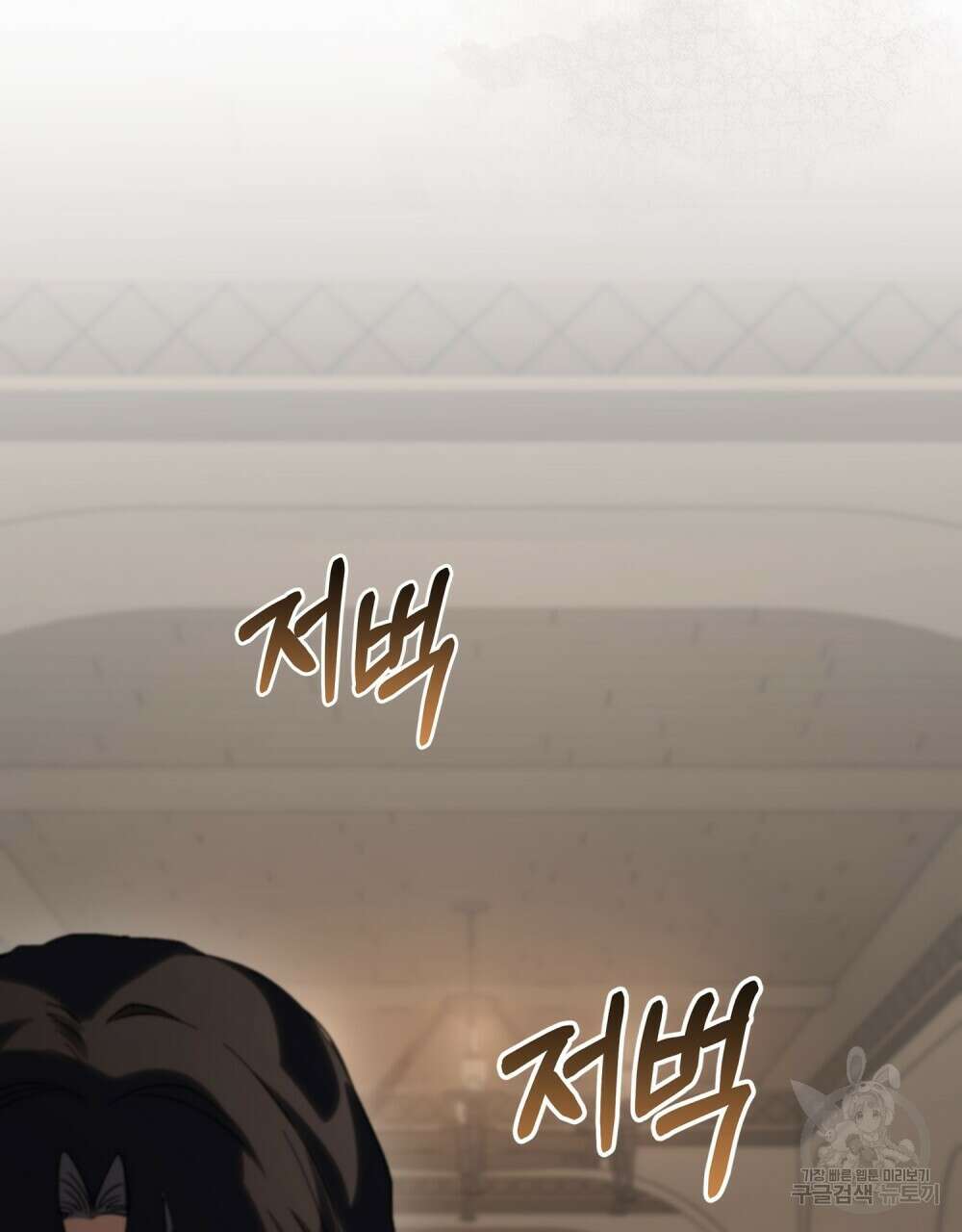 신의 눈을 가린 채 입을 맞추면 12화 7