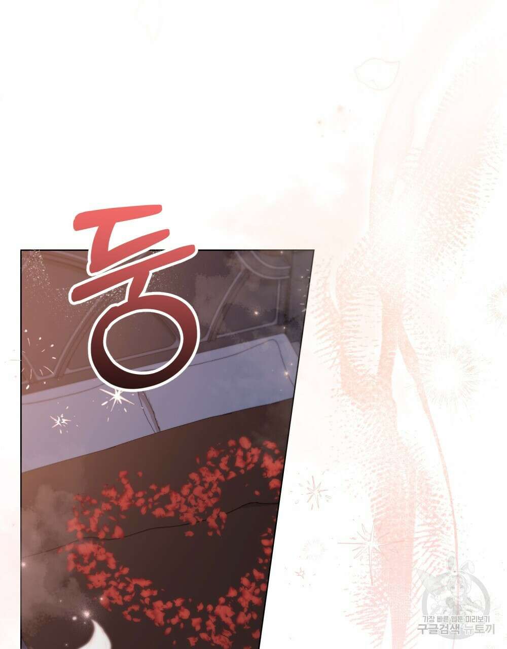 신의 눈을 가린 채 입을 맞추면 12화 21