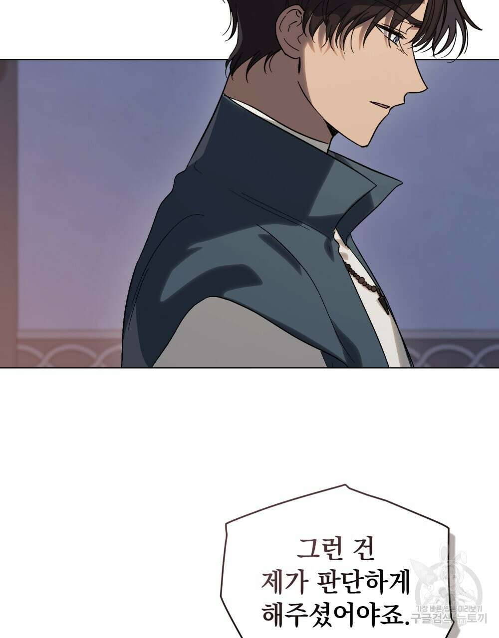 신의 눈을 가린 채 입을 맞추면 12화 41