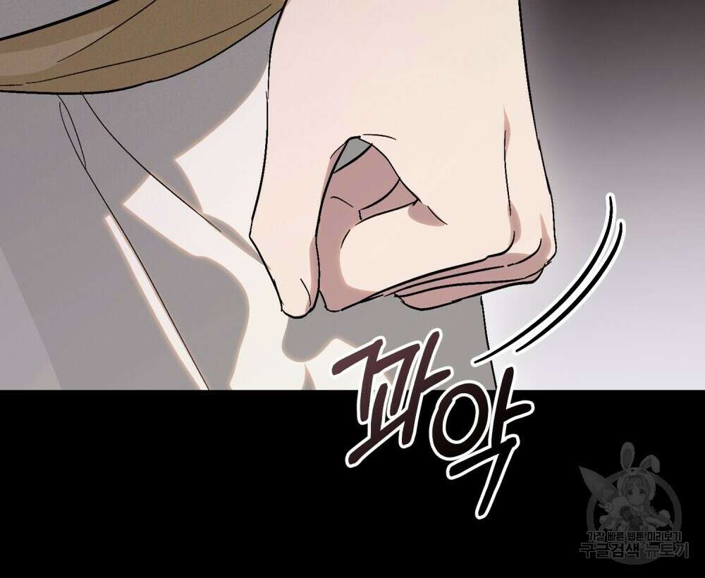 신의 눈을 가린 채 입을 맞추면 12화 53