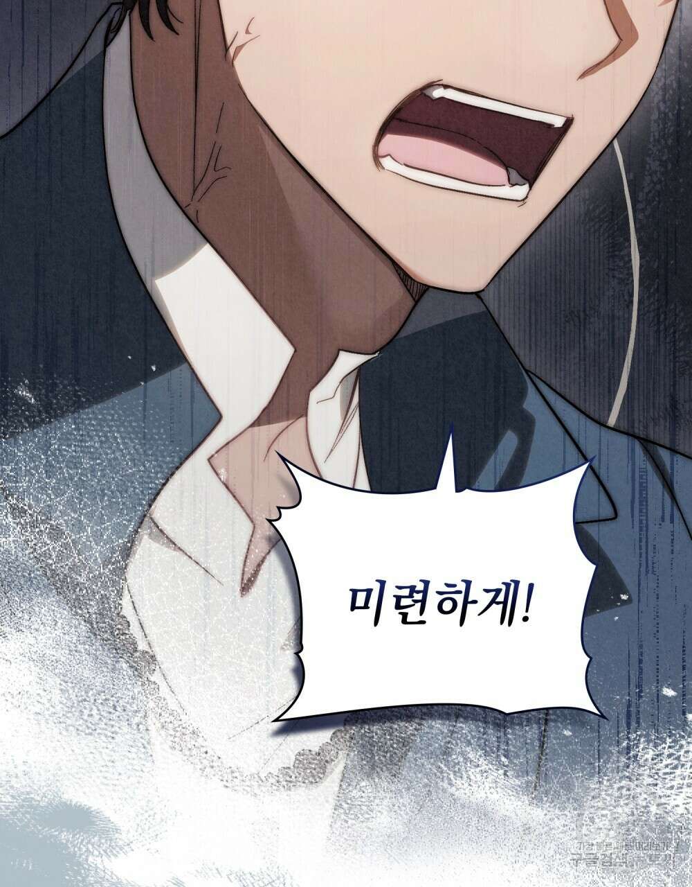 신의 눈을 가린 채 입을 맞추면 12화 58