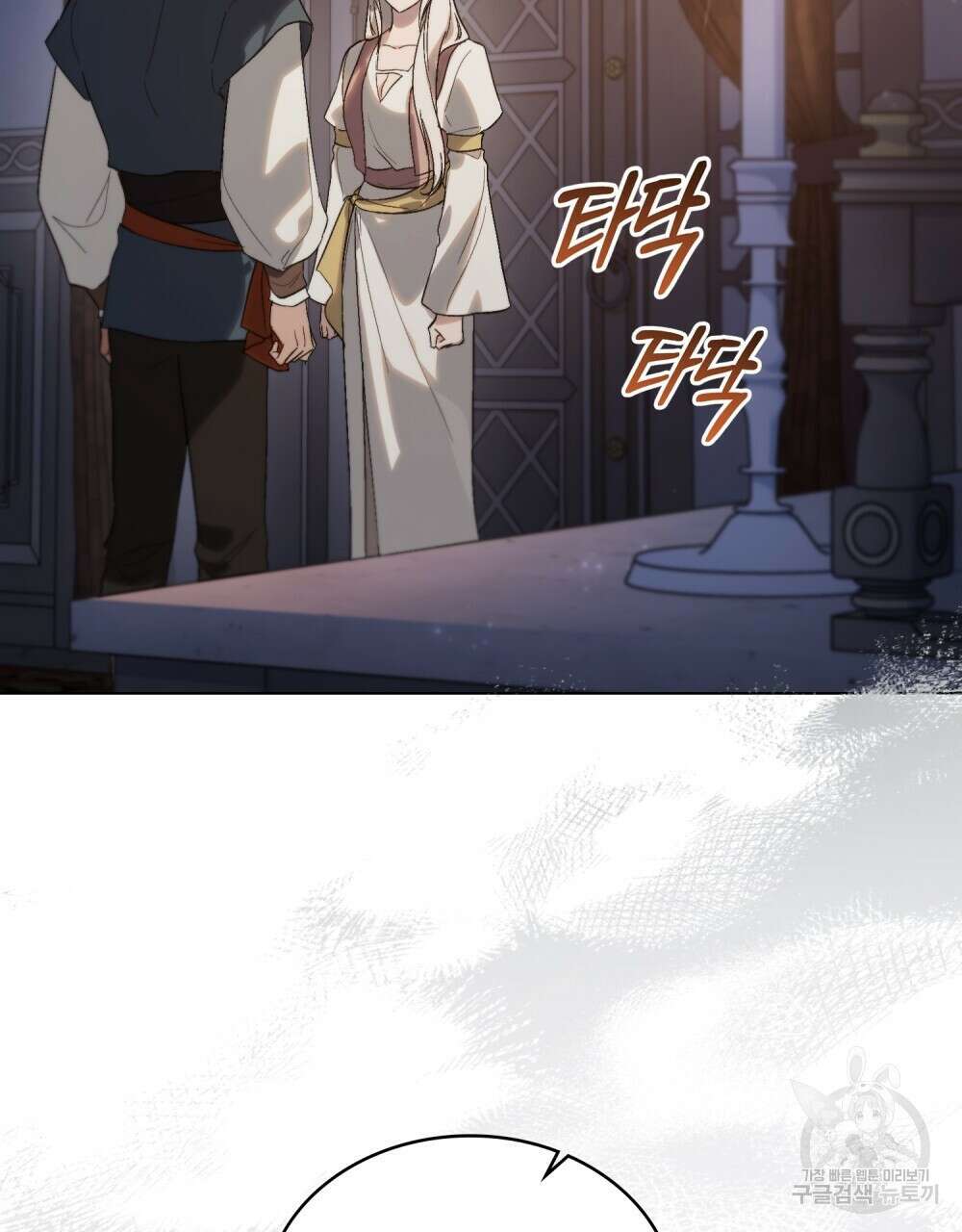 신의 눈을 가린 채 입을 맞추면 12화 60