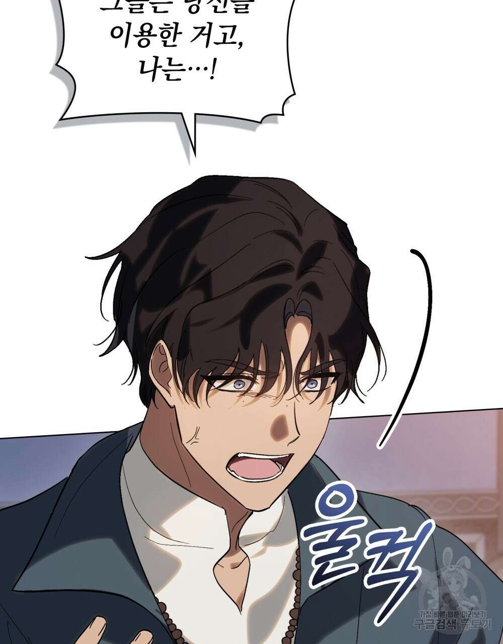 신의 눈을 가린 채 입을 맞추면 12화 70