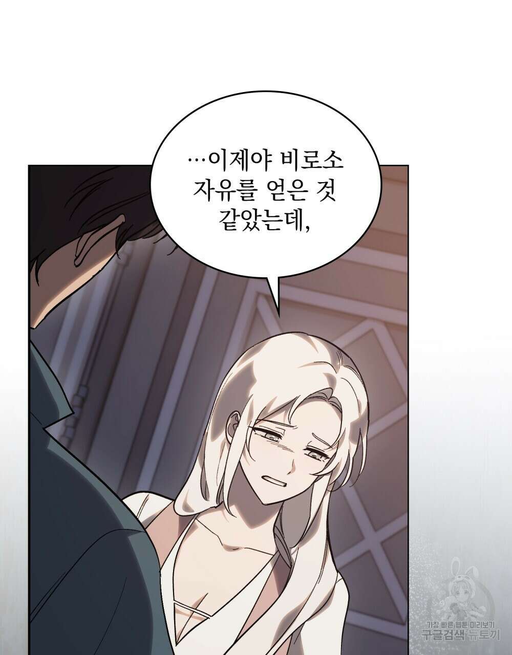 신의 눈을 가린 채 입을 맞추면 12화 75
