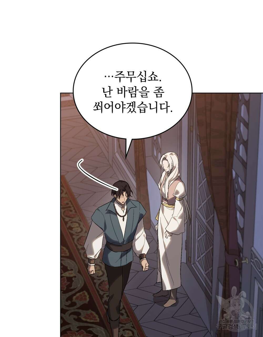 신의 눈을 가린 채 입을 맞추면 12화 78