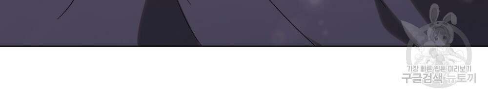 신의 눈을 가린 채 입을 맞추면 12화 85