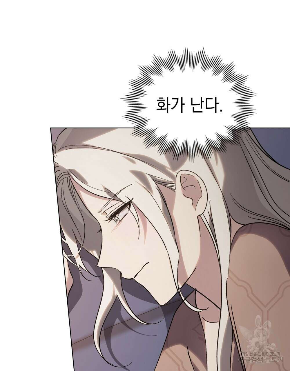신의 눈을 가린 채 입을 맞추면 12화 86