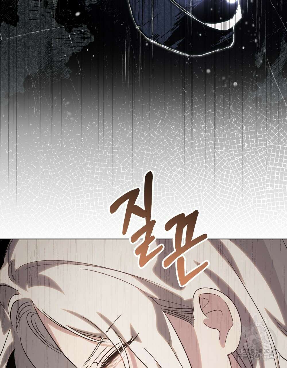 신의 눈을 가린 채 입을 맞추면 12화 91