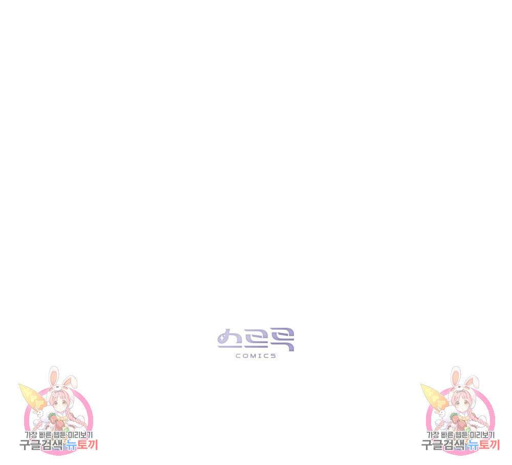 신의 눈을 가린 채 입을 맞추면 12화 123