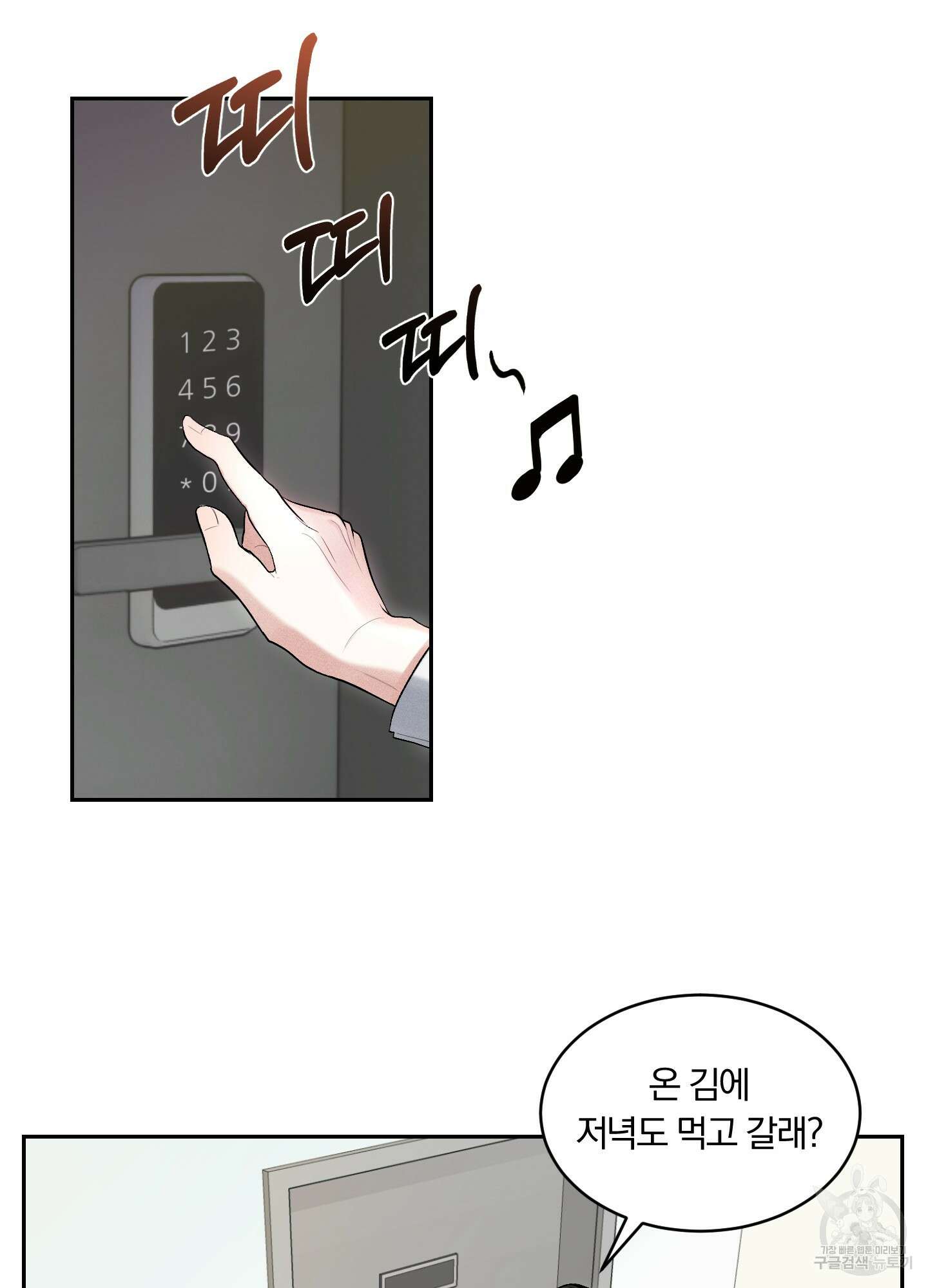 원 샷 원 2화 2